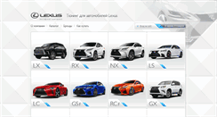 Desktop Screenshot of lexus-market.ru